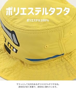 Amazon.co.jp: [chil2] JR 帽子 バケットハット 子供用 キッズ